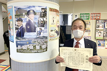 大村店が感謝状を授受しました!